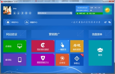 商道通客戶(hù)端官方版v3.1.0 一站式網(wǎng)站建設(shè)解決方案助力企業(yè)數(shù)字化轉(zhuǎn)型